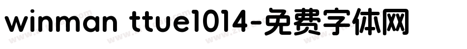 winman ttue1014字体转换